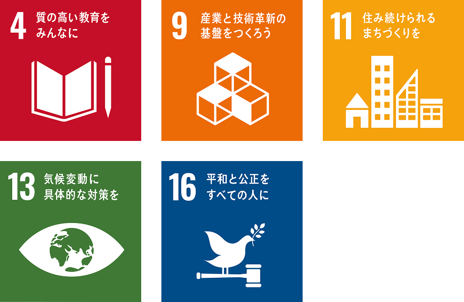 災害への備えと地域との共存による事業継続性の強化