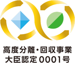 環境優良法人